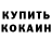 ГЕРОИН гречка Myr Last