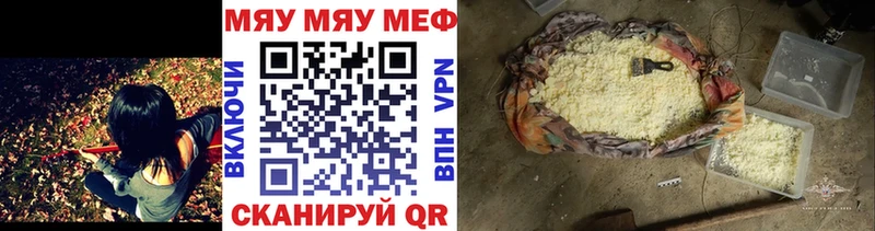 Мефедрон кристаллы  Каменск-Шахтинский 