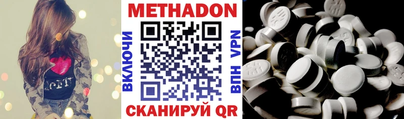 МЕТАДОН белоснежный  Каменск-Шахтинский 